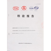 我司AT840產(chǎn)品通過國家消防認證！