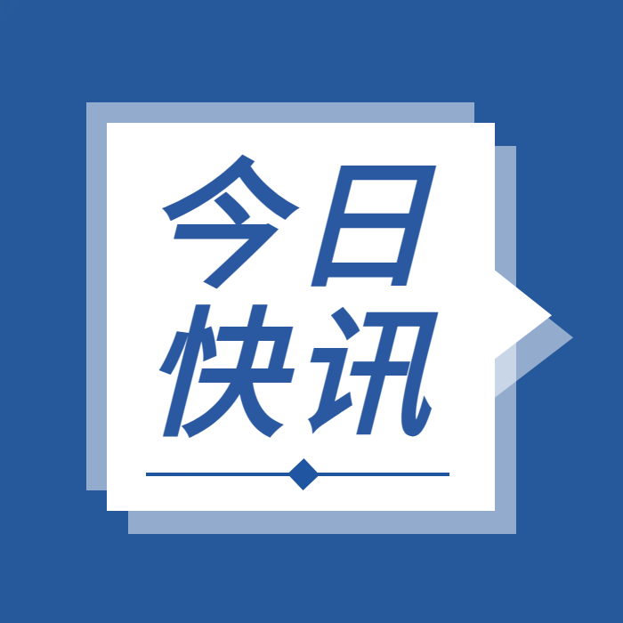 轉(zhuǎn)載 | 國務(wù)院安委辦緊急通知！