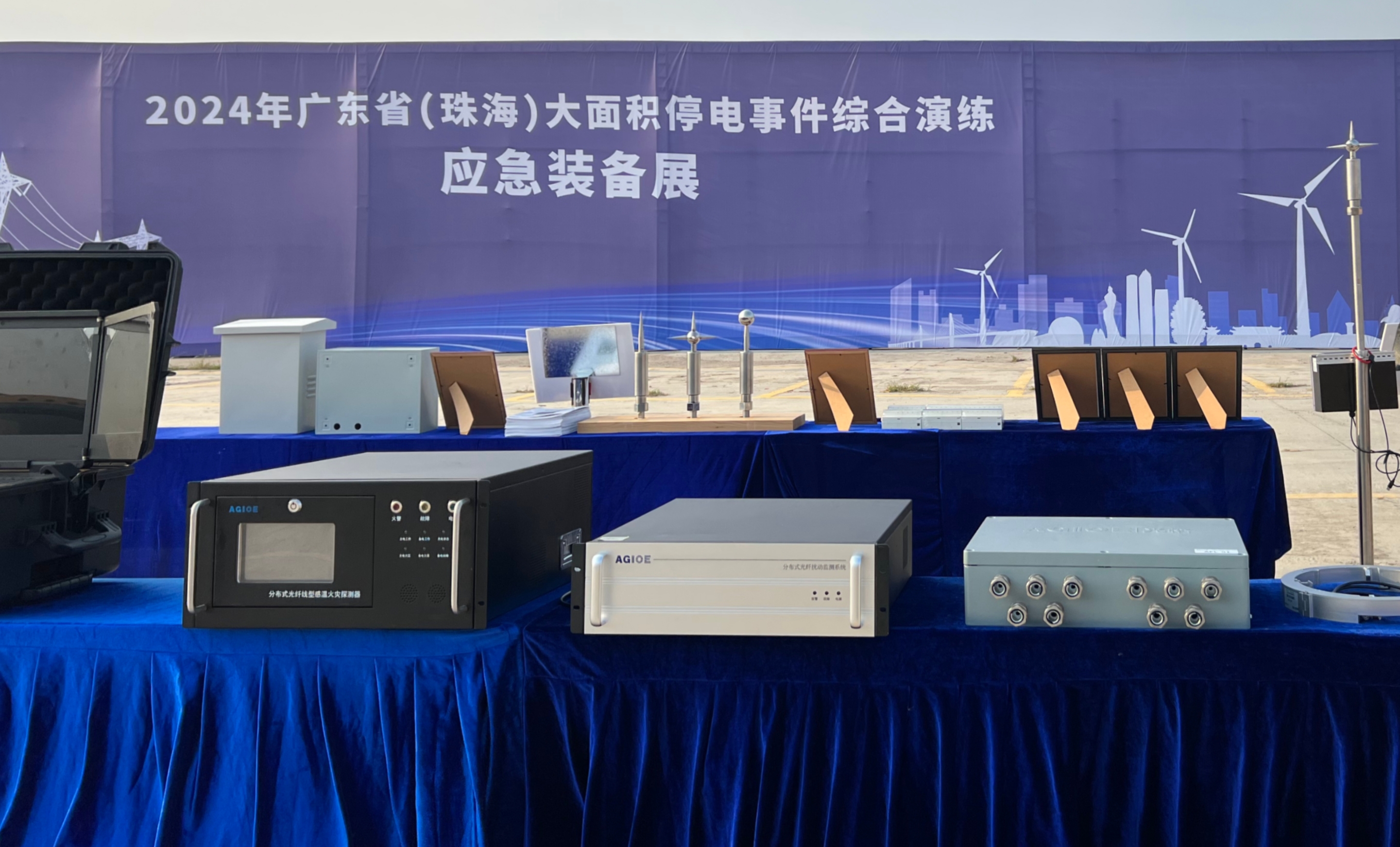 光格科技受邀參與廣東省應(yīng)急演練，展示海纜監(jiān)測(cè)技術(shù)實(shí)力