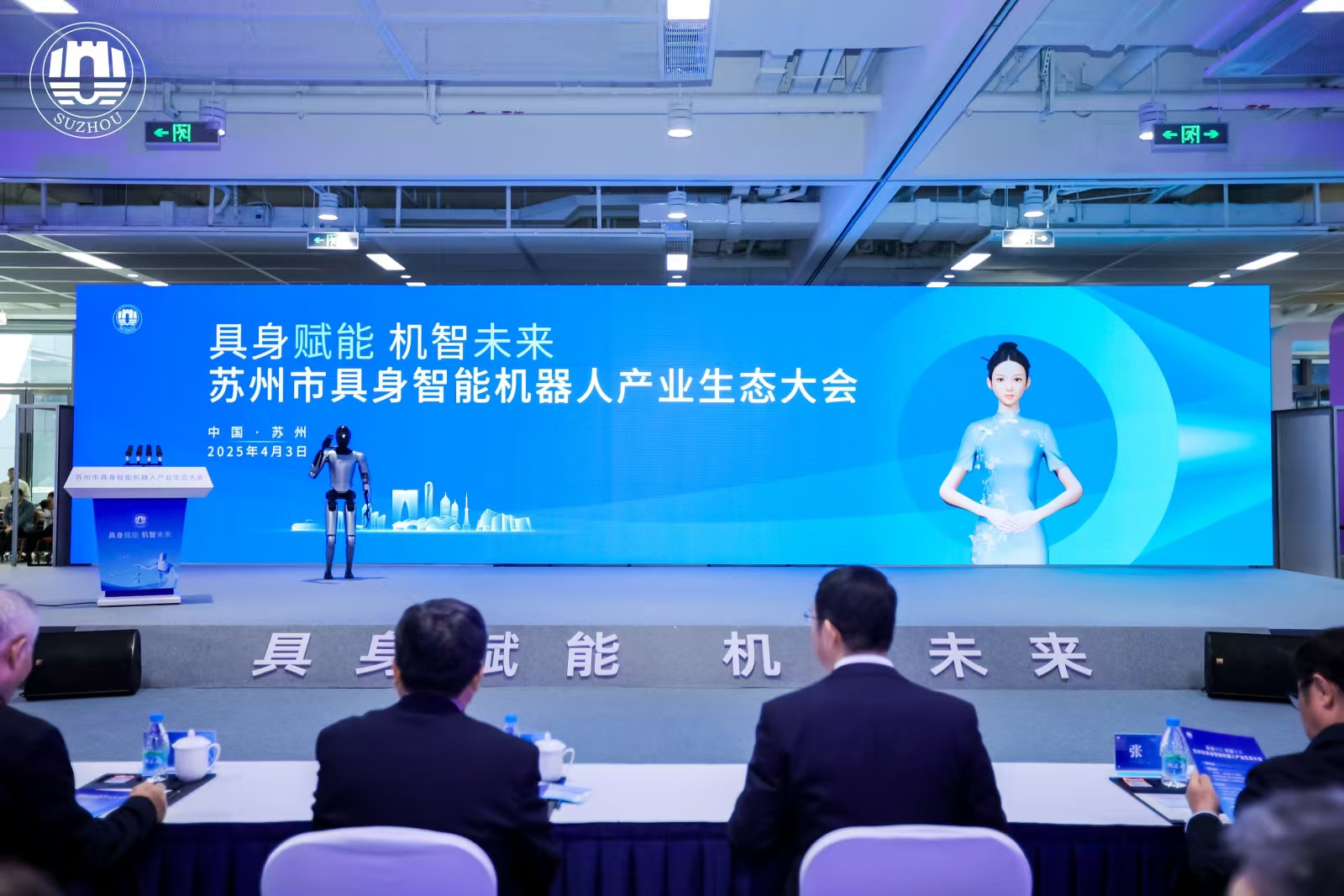 光格科技四足巡檢機(jī)器人亮相蘇州具身智能機(jī)器人產(chǎn)業(yè)生態(tài)大會(huì)，展現(xiàn)行業(yè)標(biāo)桿實(shí)力